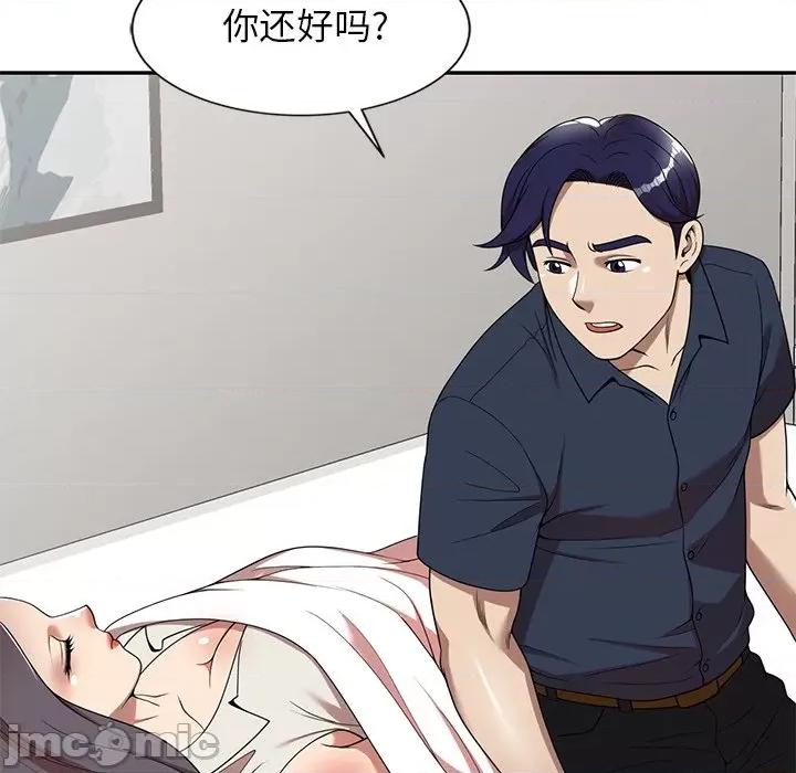 妈妈是球僮 球童妈妈-第 6 话 第110页