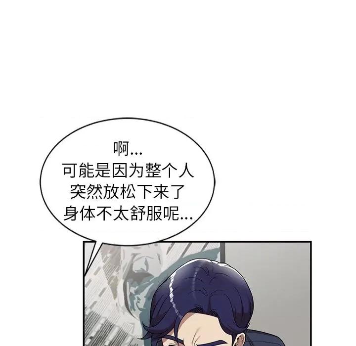 妈妈是球僮 球童妈妈-第 6 话 第112页