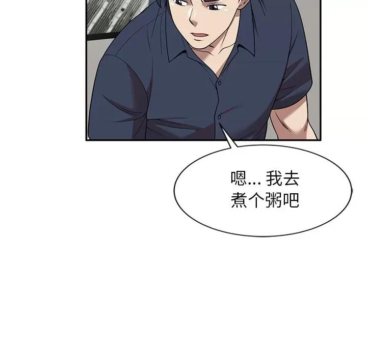 妈妈是球僮 球童妈妈-第 6 话 第113页