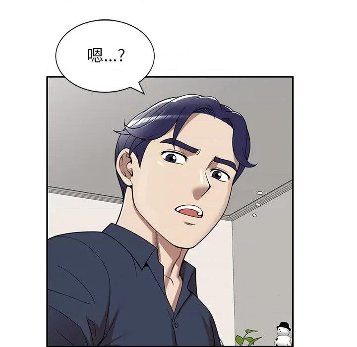 妈妈是球僮 球童妈妈-第 6 话 第117页