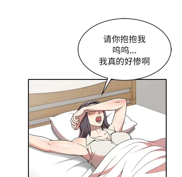 妈妈是球僮 球童妈妈-第 6 话 第119页