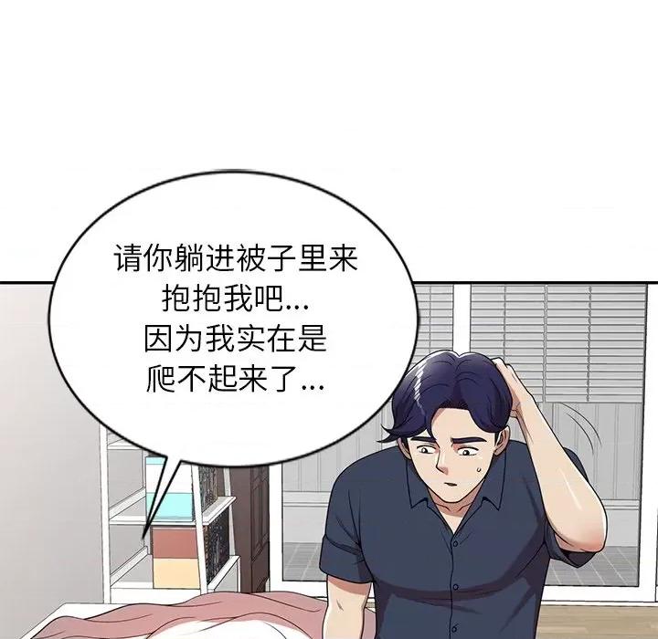 妈妈是球僮 球童妈妈-第 6 话 第121页