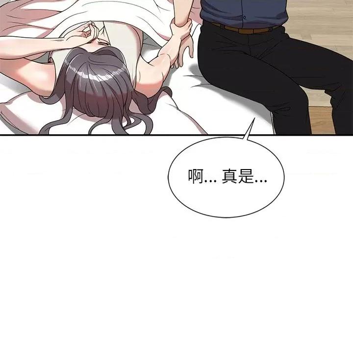 妈妈是球僮 球童妈妈-第 6 话 第122页
