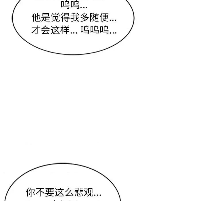 妈妈是球僮 球童妈妈-第 6 话 第127页