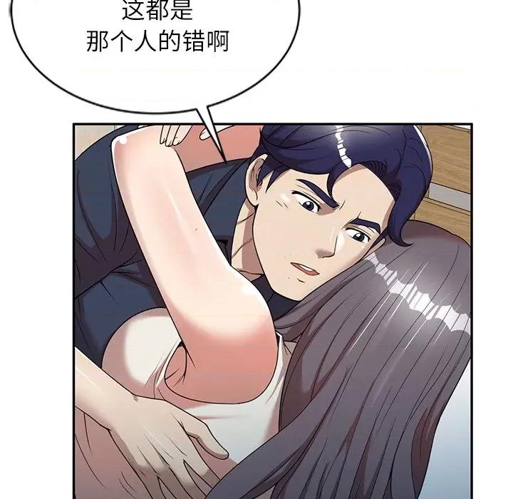 妈妈是球僮 球童妈妈-第 6 话 第128页