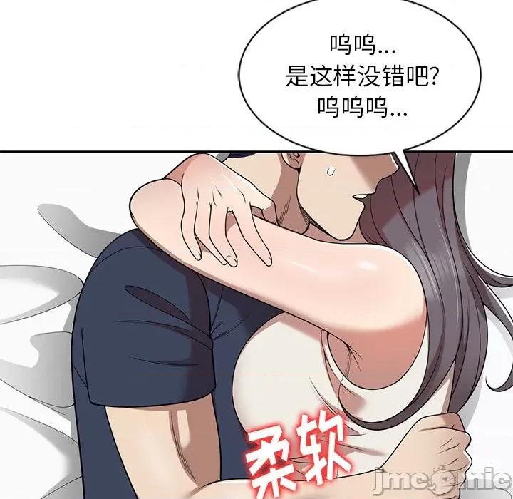 妈妈是球僮 球童妈妈-第 6 话 第130页