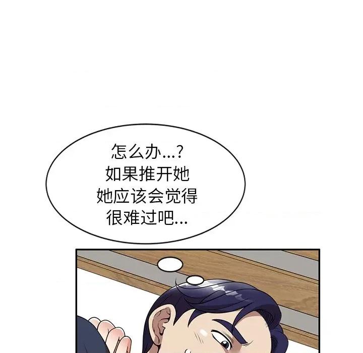 妈妈是球僮 球童妈妈-第 6 话 第132页