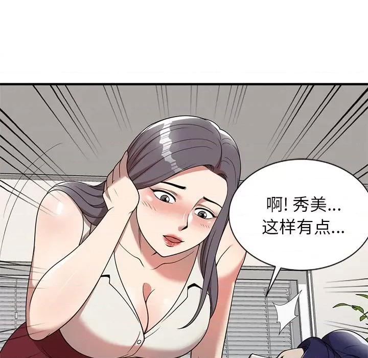 妈妈是球僮 球童妈妈-第 6 话 第137页