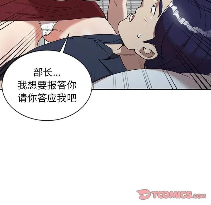 妈妈是球僮 球童妈妈-第 6 话 第138页