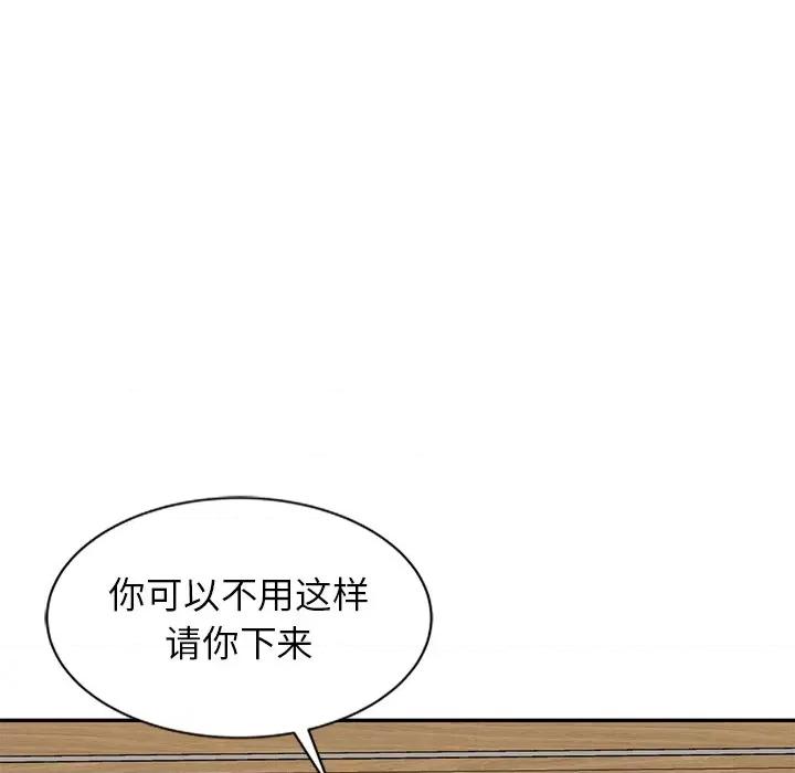 妈妈是球僮 球童妈妈-第 6 话 第139页