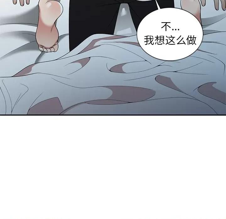 妈妈是球僮 球童妈妈-第 6 话 第141页