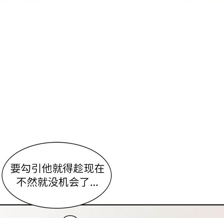 妈妈是球僮 球童妈妈-第 6 话 第142页