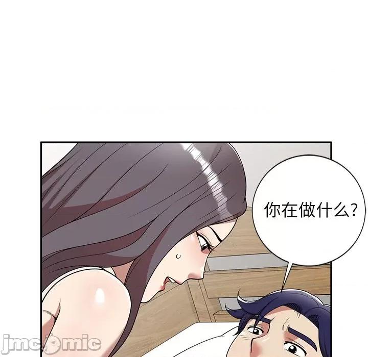 妈妈是球僮 球童妈妈-第 6 话 第145页