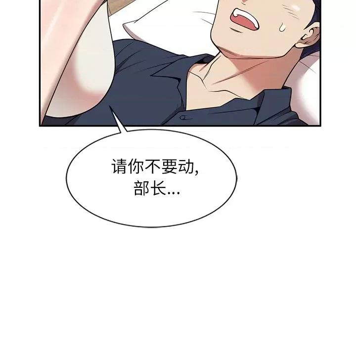 妈妈是球僮 球童妈妈-第 6 话 第146页