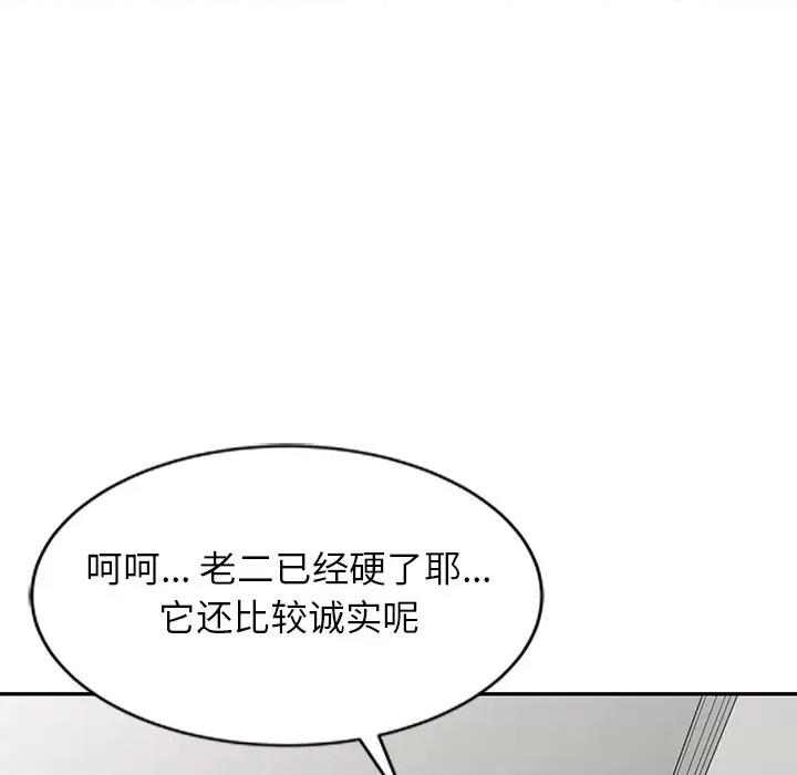 妈妈是球僮 球童妈妈-第 6 话 第147页