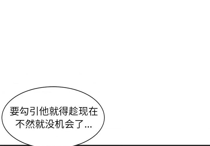 妈妈是球僮 球童妈妈-第 7 话 第1页