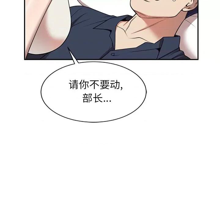 妈妈是球僮 球童妈妈-第 7 话 第6页
