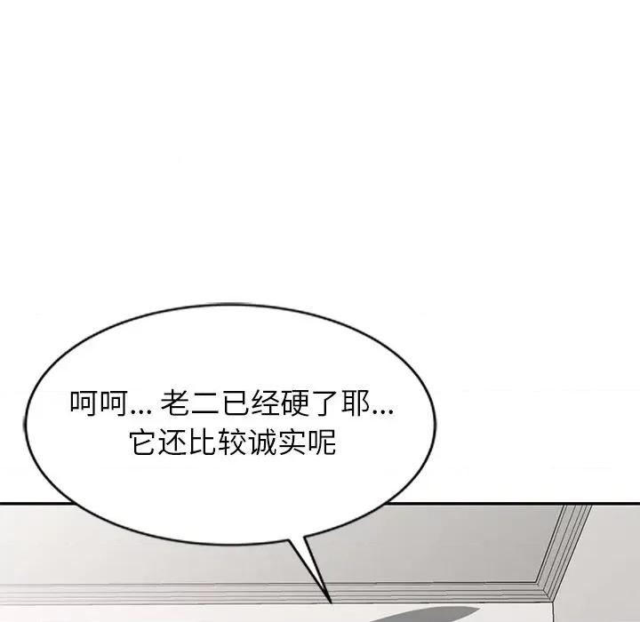 妈妈是球僮 球童妈妈-第 7 话 第7页