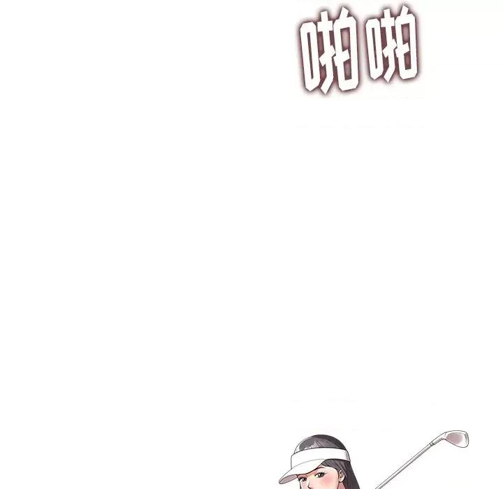 妈妈是球僮 球童妈妈-第 7 话 第16页