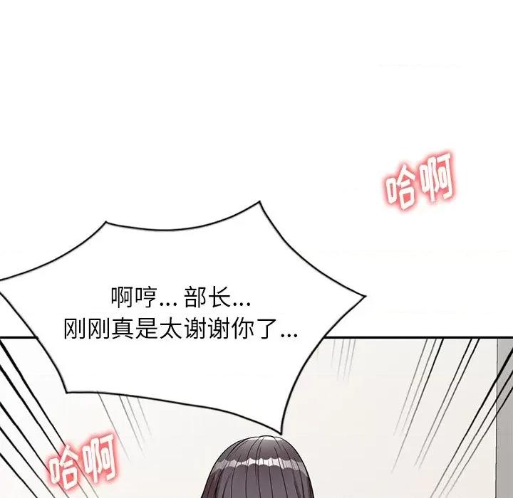 妈妈是球僮 球童妈妈-第 7 话 第19页