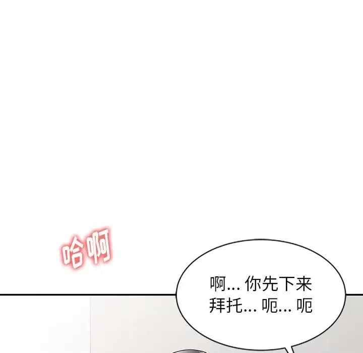 妈妈是球僮 球童妈妈-第 7 话 第22页