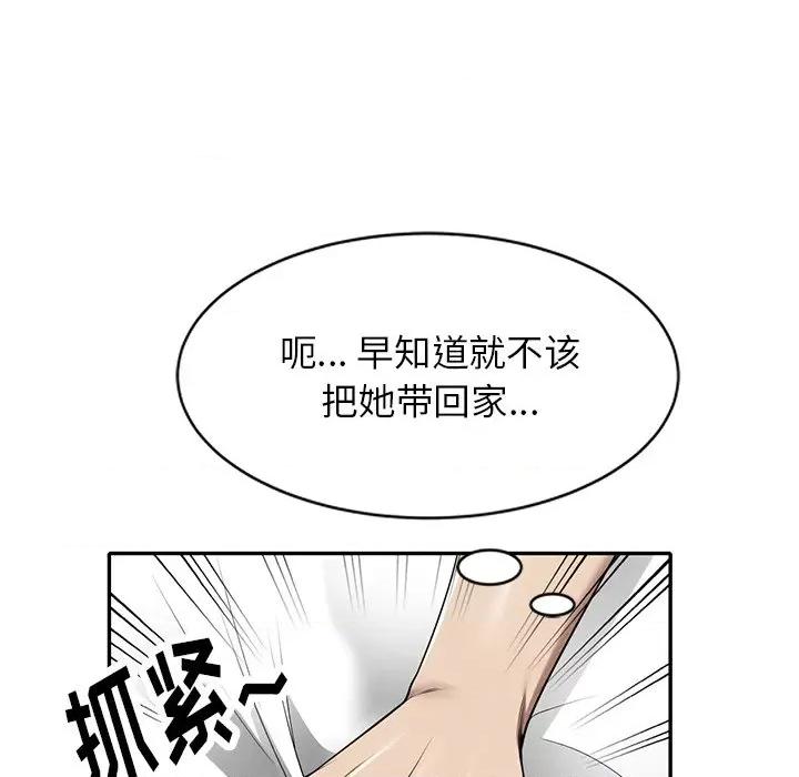 妈妈是球僮 球童妈妈-第 7 话 第41页