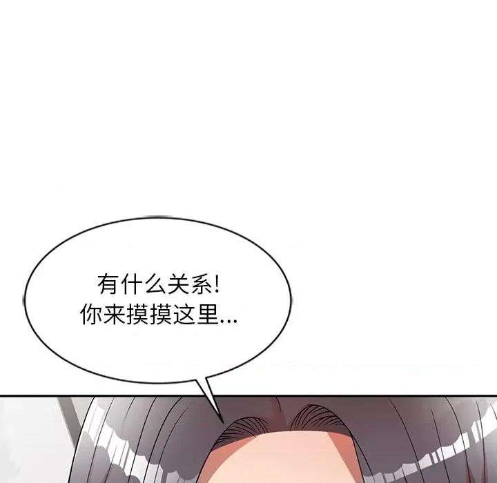 妈妈是球僮 球童妈妈-第 7 话 第43页