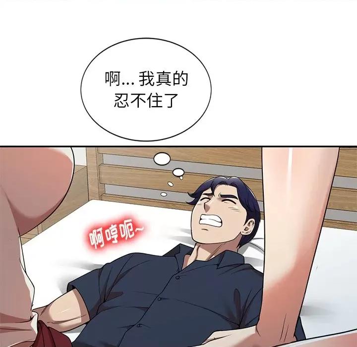 妈妈是球僮 球童妈妈-第 7 话 第47页
