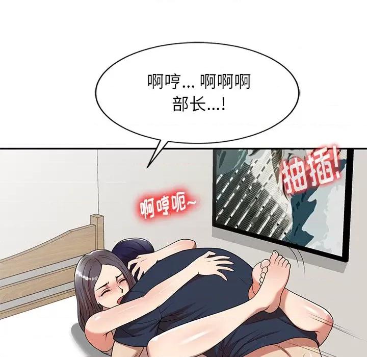 妈妈是球僮 球童妈妈-第 7 话 第58页
