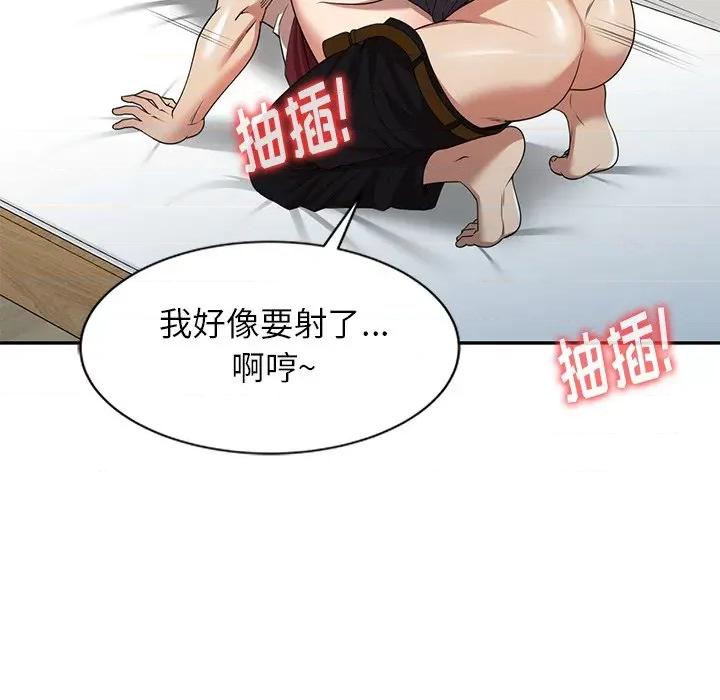 妈妈是球僮 球童妈妈-第 7 话 第59页