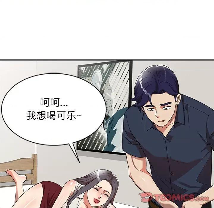 妈妈是球僮 球童妈妈-第 7 话 第63页