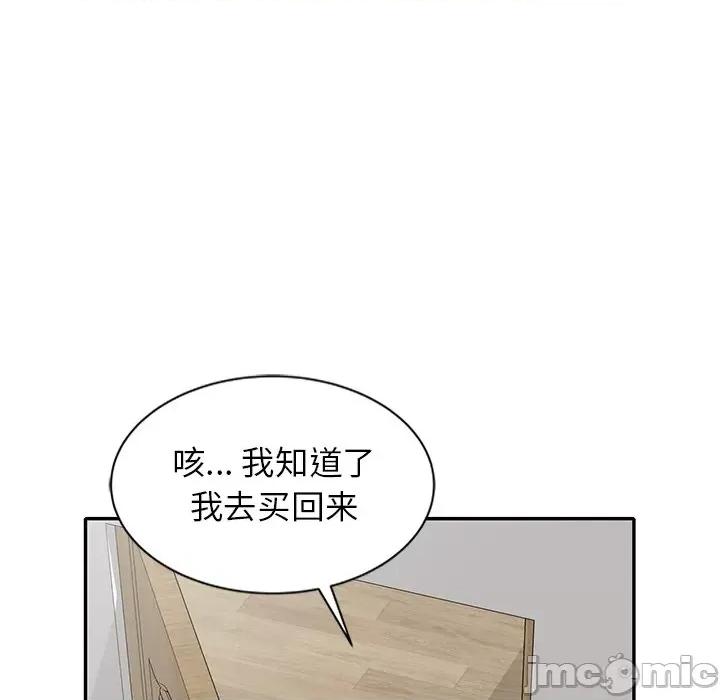 妈妈是球僮 球童妈妈-第 7 话 第65页