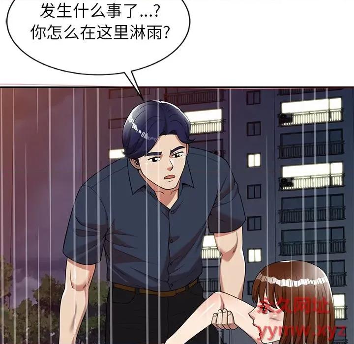 妈妈是球僮 球童妈妈-第 7 话 第73页