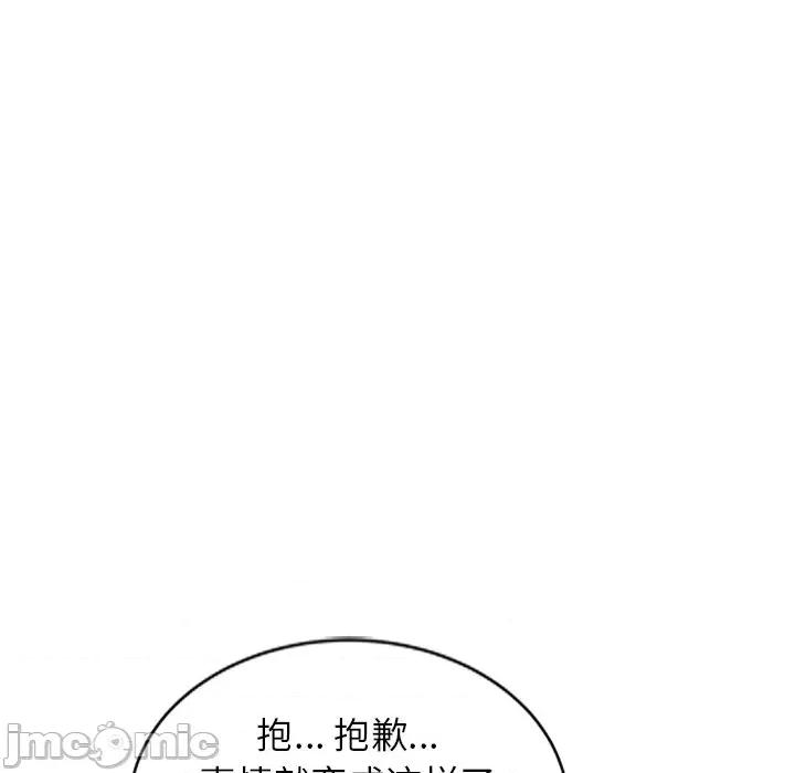 妈妈是球僮 球童妈妈-第 7 话 第75页