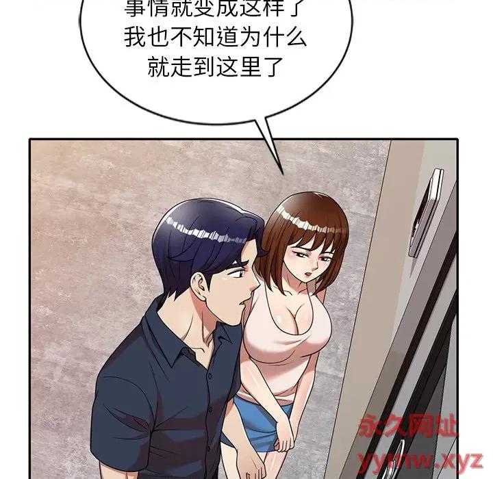 妈妈是球僮 球童妈妈-第 7 话 第76页
