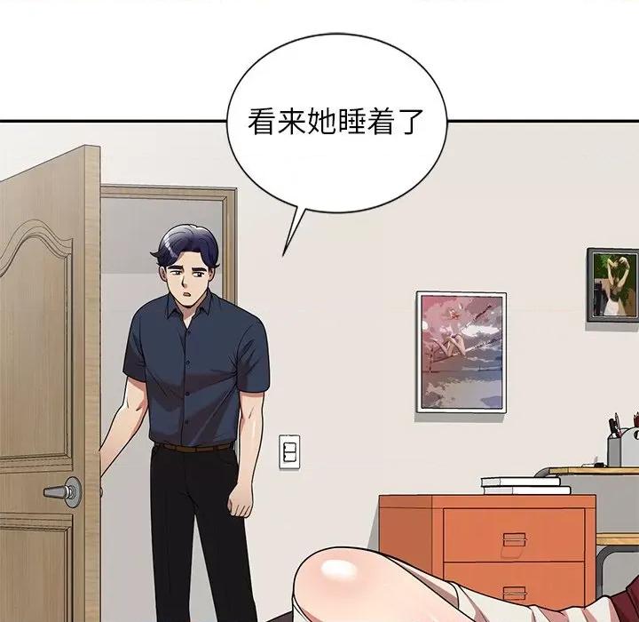 妈妈是球僮 球童妈妈-第 7 话 第81页