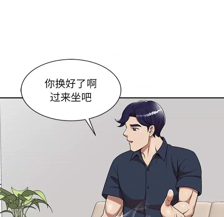 妈妈是球僮 球童妈妈-第 7 话 第86页