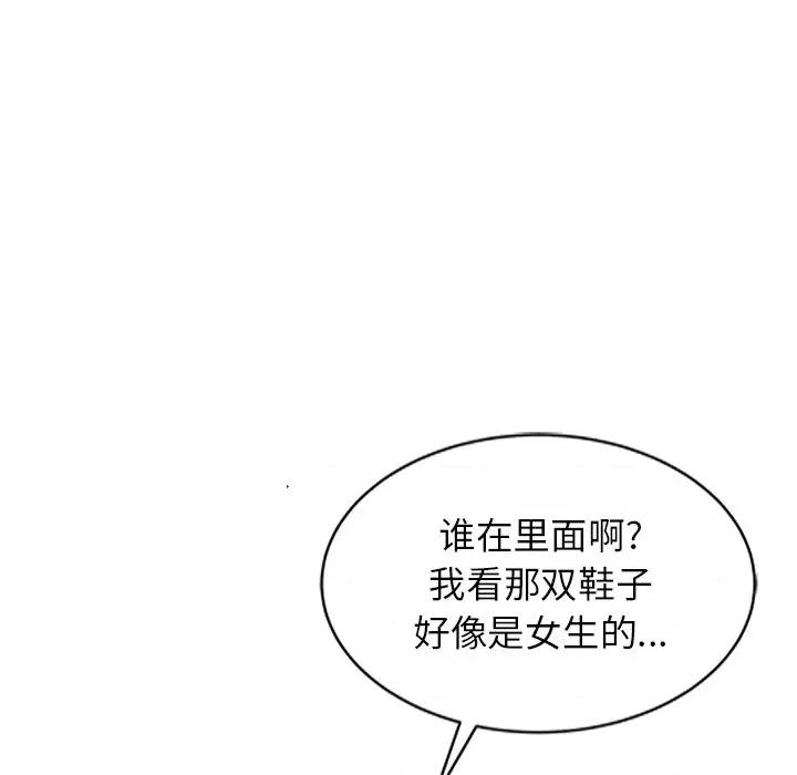 妈妈是球僮 球童妈妈-第 7 话 第88页