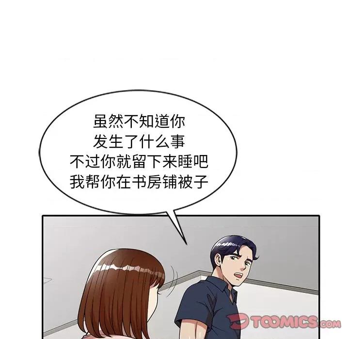 妈妈是球僮 球童妈妈-第 7 话 第93页