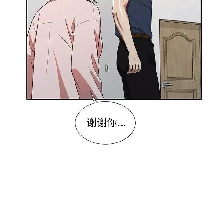 妈妈是球僮 球童妈妈-第 7 话 第94页