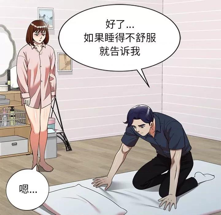 妈妈是球僮 球童妈妈-第 7 话 第96页