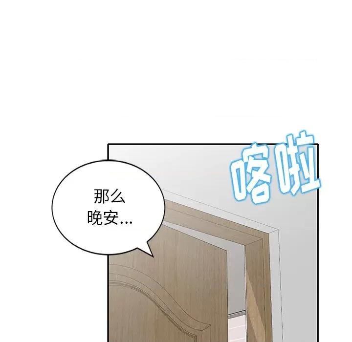 妈妈是球僮 球童妈妈-第 7 话 第98页
