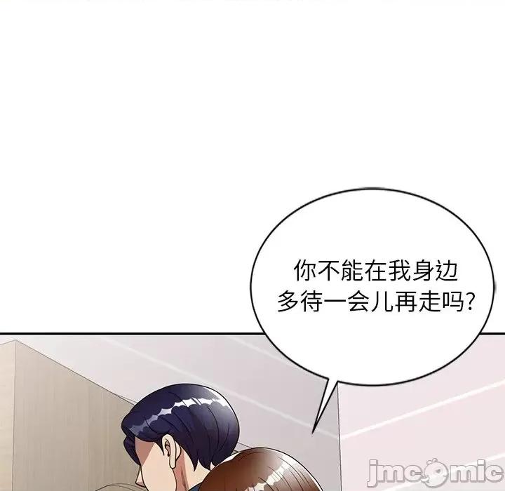 妈妈是球僮 球童妈妈-第 7 话 第100页