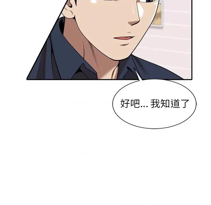 妈妈是球僮 球童妈妈-第 7 话 第104页