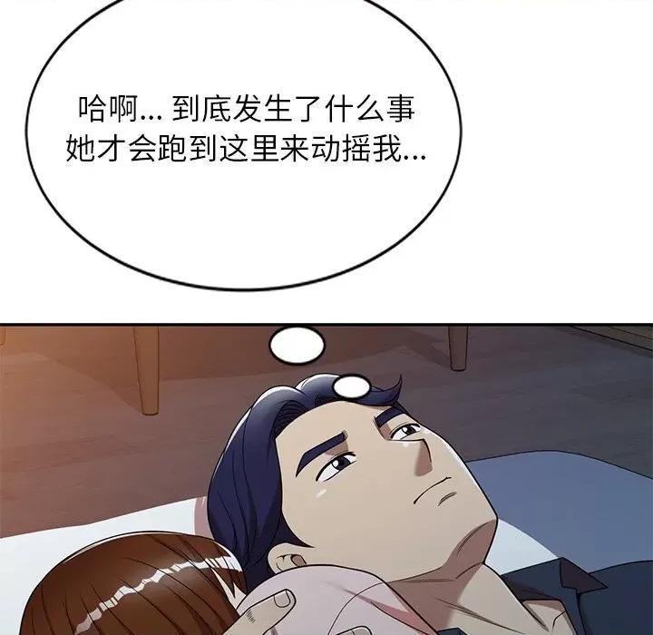 妈妈是球僮 球童妈妈-第 7 话 第108页