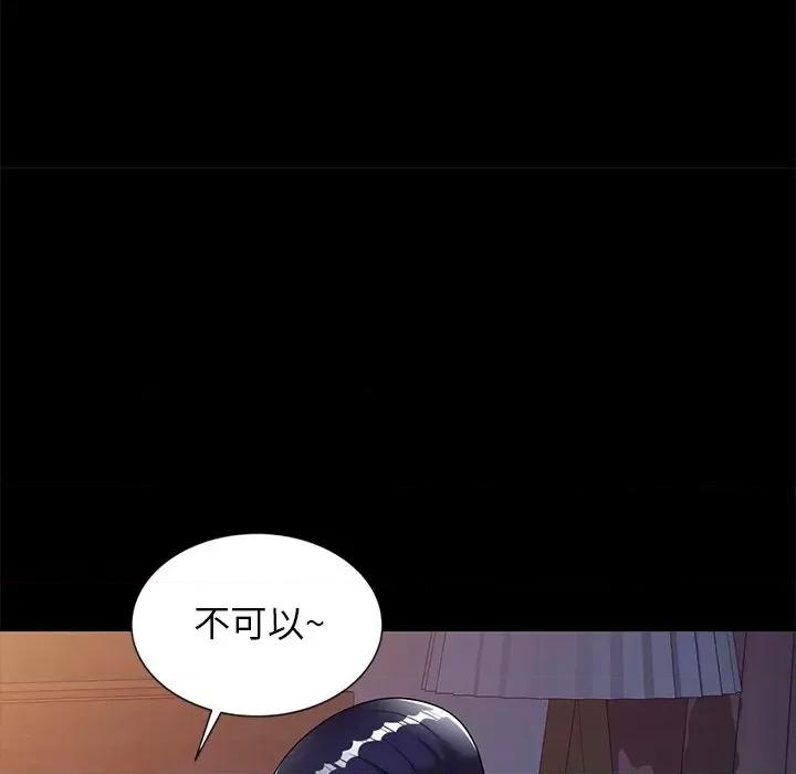 妈妈是球僮 球童妈妈-第 7 话 第117页