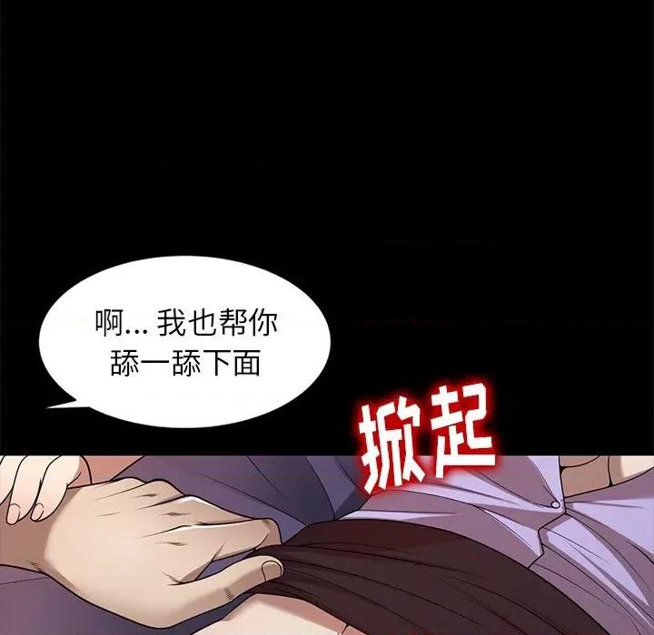 妈妈是球僮 球童妈妈-第 7 话 第128页