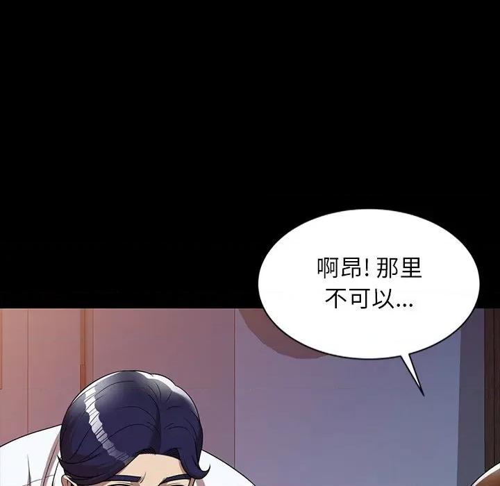 妈妈是球僮 球童妈妈-第 7 话 第131页