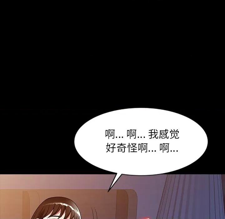 妈妈是球僮 球童妈妈-第 7 话 第136页