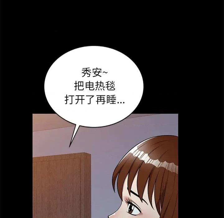 妈妈是球僮 球童妈妈-第 7 话 第147页